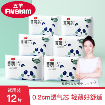 FIVERAMS 五羊 薄薄芯系列 纸尿裤 M21片