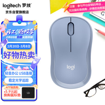 logitech 罗技 M221 2.4G无线鼠标 1000DPI 雾霭蓝