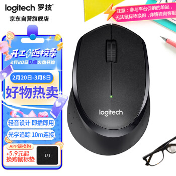 logitech 罗技 M330 2.4G无线鼠标 1000DPI 黑色