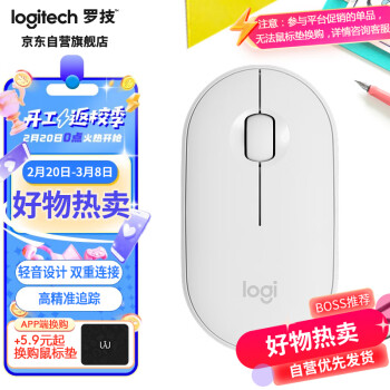 logitech 罗技 Pebble 2.4G蓝牙 优联 双模无线鼠标 1000DPI 米白色