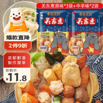 Bear Coming 小熊驾到 关东煮汤料30g*5袋原味+中辛味火锅底料调料炖菜料串串香调料包