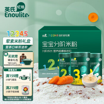 Enoulite 英氏 Engnice）婴幼儿米粉礼盒多乐能牛肉加钙铁锌营养米粉宝宝辅食米糊258g*3罐