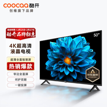 coocaa 酷开 50J3 液晶电视 50英寸 4K