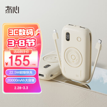 LIBERFEEL 冇心 T-52 移动电源 奶卡灰 20000mAh Type-C/Micro-B 22.5W 双向快充