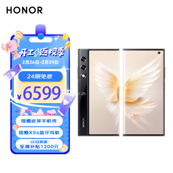 HONOR 荣耀 V Purse 5G折叠屏手机 16GB+512GB