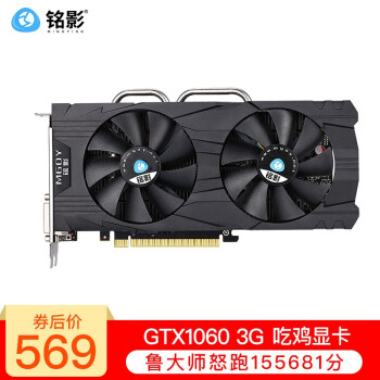 MINGYING 铭影 GTX1060 3G 战神 显卡 3GB 黑色