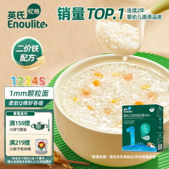 Enoulite 英氏 婴幼儿粒粒面 2阶 经典原味 200g