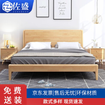 ZUOSHENG 佐盛 实木床双人床单人床公寓床家用木架床出租屋床 1.5米宽+床垫+1柜