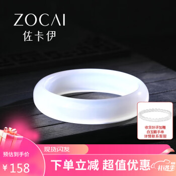 ZOCAI 佐卡伊 三八节礼物 玉髓手镯 白月光 优雅典雅手镯女时尚款送妈妈 Z00369