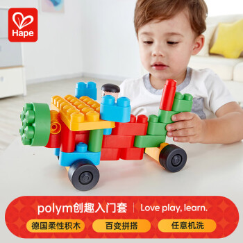 Hape 德国)宝宝柔性拼插拼搭积木创趣入门套男女孩新年礼物 760003
