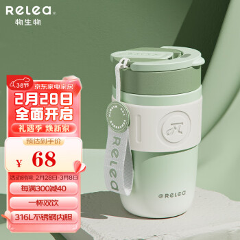 RELEA 物生物 保温杯316L不锈钢大容量水杯