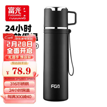 富光 Fuguang 富光 FAZ200520 保温杯 750ml 黑色