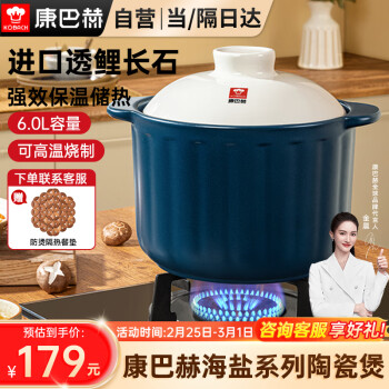 KÖBACH 康巴赫 KBH）砂锅陶瓷煲家用炖汤炖肉锅焖饭煮粥可用中药煲6L