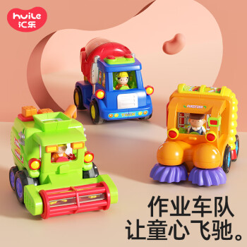 汇乐玩具 HUILE TOYS）卡通工具车宝惯性工程车小汽车男女孩婴幼儿童1-3岁早教玩具