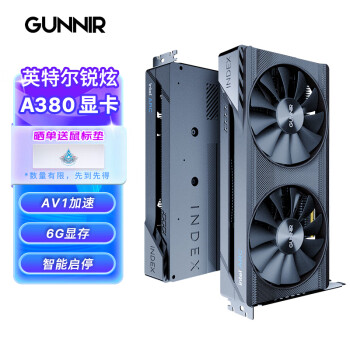 GUNNIR 蓝戟 Intel Arc A380 Index 6G 独立显卡