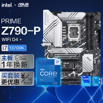 ASUS 华硕 PRIME Z790-P WIFI D4 主板+英特尔(intel) i7-13700K CPU  板U套装