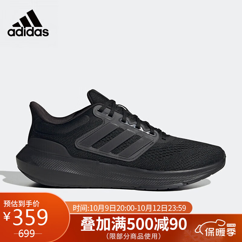 adidas 阿迪达斯 男子 跑步系列ULTRABOUNCE运动 跑步鞋HP5797 42码UK8码 券后344元