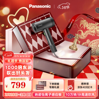 Panasonic 松下 高速吹风机家用大功率吹头