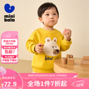 迷你巴拉巴拉 男童女童套头卫衣宝宝加绒保暖洋气时尚上衣 中黄30424 100