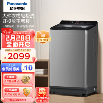 Panasonic 松下 京选家电波轮洗衣机全自动10公斤XQB100-UALTS