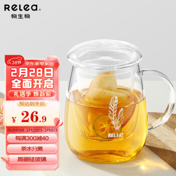 RELEA 物生物 JV0102153 茶杯 500ml 落羽