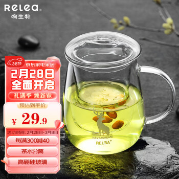 RELEA 物生物 JV0102153 茶杯 500ml 麋鹿