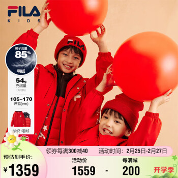 FILA 斐乐 龙年儿童童装2024年春季男中大童新年款梭织羽绒两件套