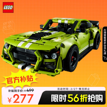 LEGO 乐高 积木机械组42138福特野马Shelby9岁+不可遥控儿童玩具生日礼物