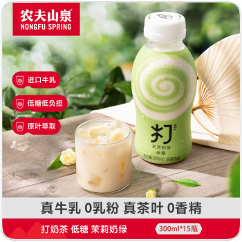 農(nóng)夫山泉 打奶茶 茉莉奶綠(低糖)300ml *1 單瓶裝