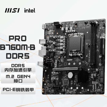 MSI 微星 PRO B760M-B DDR5 游戏电脑主板 支持CPU13400F/13600