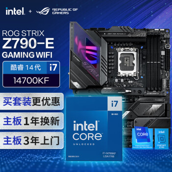 ASUS 华硕 ROG STRIX Z790-E GAMING WIFI 主板+英特尔(intel) i7 14700KF CPU CPU主板套装