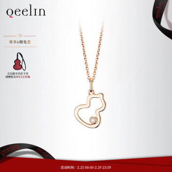 Qeelin 麒麟珠宝 女士18K金钻石葫芦项链 WU-NL0003A-RGD