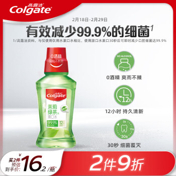 Colgate 高露洁 贝齿漱口水 清新茶健 250ml