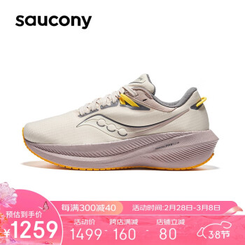 saucony 索康尼 胜利21防泼水跑鞋女减震透气跑步鞋训练运动鞋卡基37.5