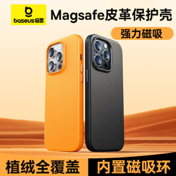 BASEUS 倍思 适用iphone15proMax手机壳 苹果15proMax保护套 MagSafe无线磁吸充电商务素皮革防摔皮质壳 黑