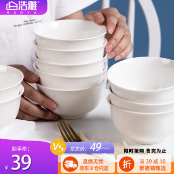 浩雅 景德镇陶瓷碗具套装陶瓷米饭碗汤碗欧式纯白4.5英寸饭碗