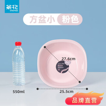 CHAHUA 茶花 A03004 塑料洗脸盆 粉色