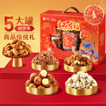 BESTORE 良品铺子 坚果礼盒臻悦礼1277g/5罐装