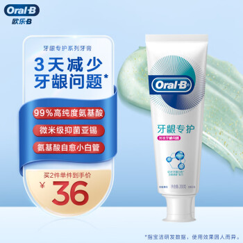 Oral-B 欧乐-B 对抗红肿出血牙龈专护牙膏 舒缓薄荷 200g