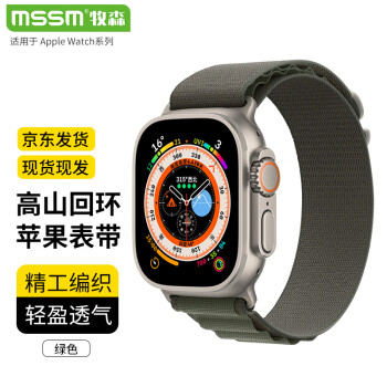 MSSM 适用苹果手表表带尼龙高山回环式表带apple watch ultra/S9/8/7/6/5/SE 绿色-49/45/44/42MM