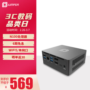 jumper 中柏 准系统 迷你主机（N100）