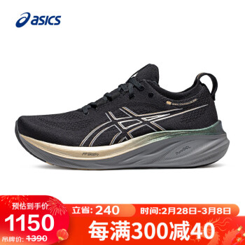 ASICS 亚瑟士 男子缓冲跑鞋GEL-NIMBUS 26 PLATINUM 黑色/米黄色44