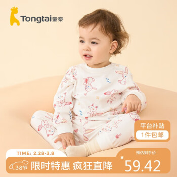 Tongtai 童泰 四季5月-4岁婴儿男女内衣套装TS33J471 粉色 110cm