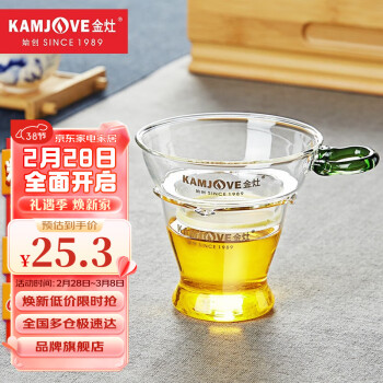 KAMJOVE 金灶 茶滤茶斗耐热玻璃茶漏功夫茶具配件茶隔滤茶渣过滤器GO-08