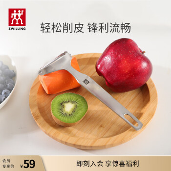 ZWILLING 双立人 全钢刨皮刀 37801-000