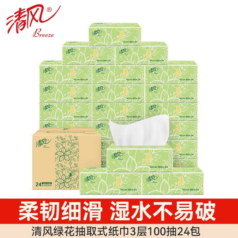 Breeze 清風(fēng) 綠花抽紙3層100抽24包 24.9元（需買3件，需用券）