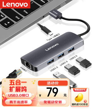 Lenovo 联想 USB3.0分线器拓展坞扩展坞转千兆网口RJ45有线网卡转接头笔记本电脑USB扩展小新五合一转换