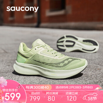 saucony 索康尼 VESSEL威途跑鞋男回弹缓震跑步鞋舒适慢跑运动鞋绿41