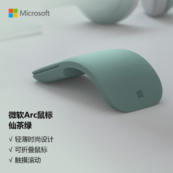 Microsoft 微软 Arc 蓝牙无线鼠标 1000DPI 仙茶绿