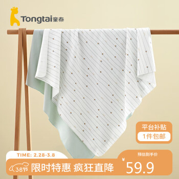 Tongtai 童泰 四季0-3个月婴儿男女宝宝用品抱被两件装TS31C256 绿色 84